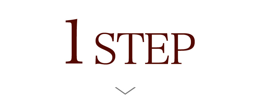 組み立て - 1STEP