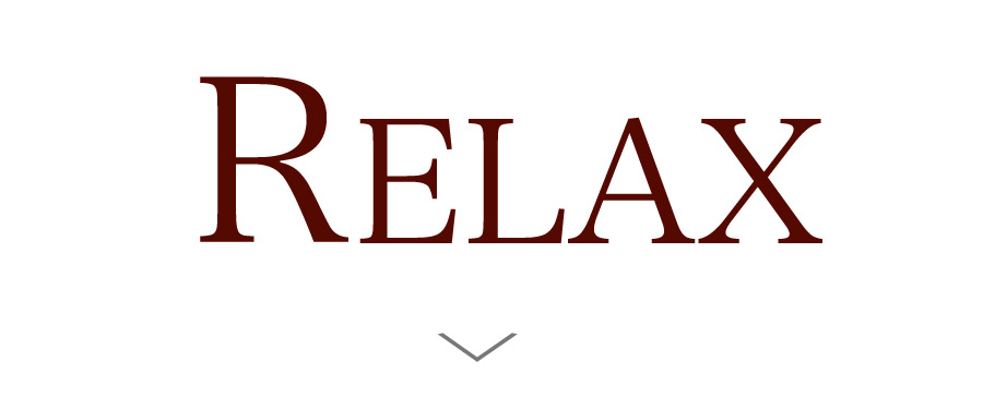 リラックス